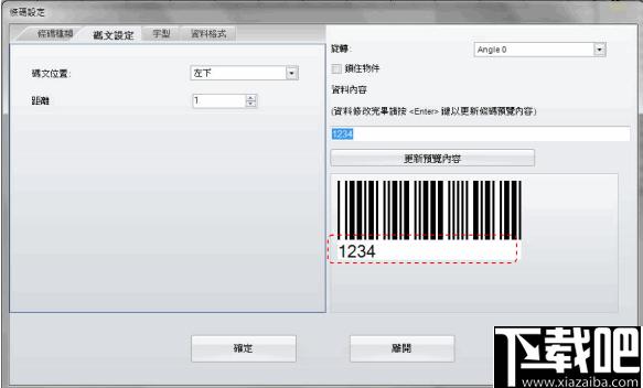 GoLabel下载,标签打印,标签制作