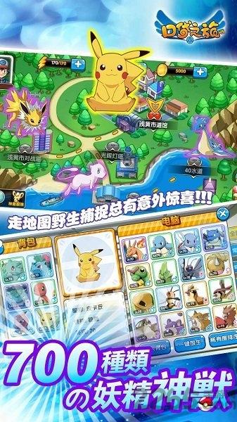 口袋之旅4399游戏下载,口袋之旅,gba游戏,4399游戏