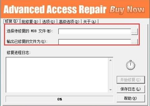 Access数据库修复工具,汉化版,AccessMDB数据库密码查看器.