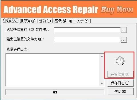 Access数据库修复工具,汉化版,AccessMDB数据库密码查看器.