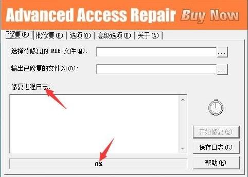 Access数据库修复工具,汉化版,AccessMDB数据库密码查看器.