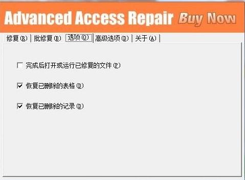 Access数据库修复工具,汉化版,AccessMDB数据库密码查看器.