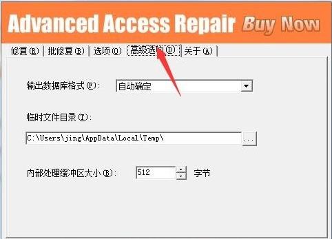 Access数据库修复工具,汉化版,AccessMDB数据库密码查看器.