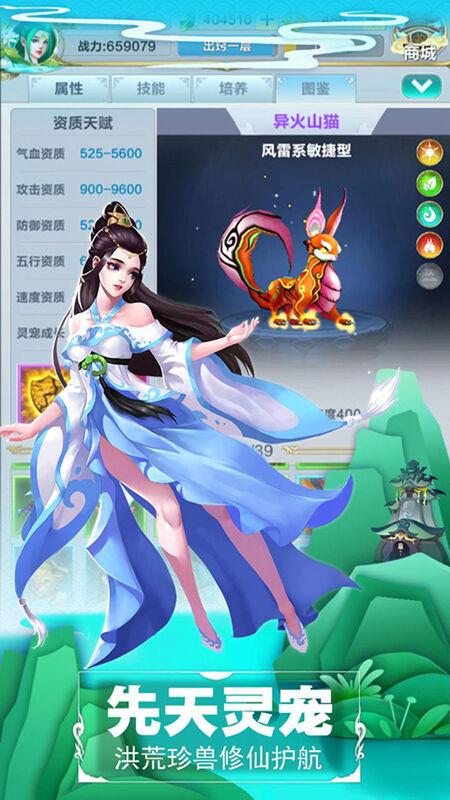 仙道逃亡taptap最新版下载,挂机手游,修仙手游,仙道逃亡