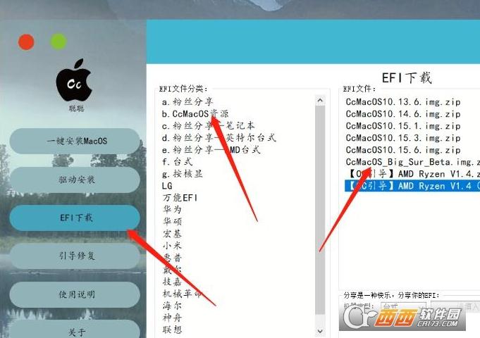 黑苹果系统,系统.